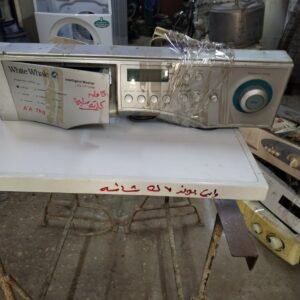 برنامج كامل وايت ويل