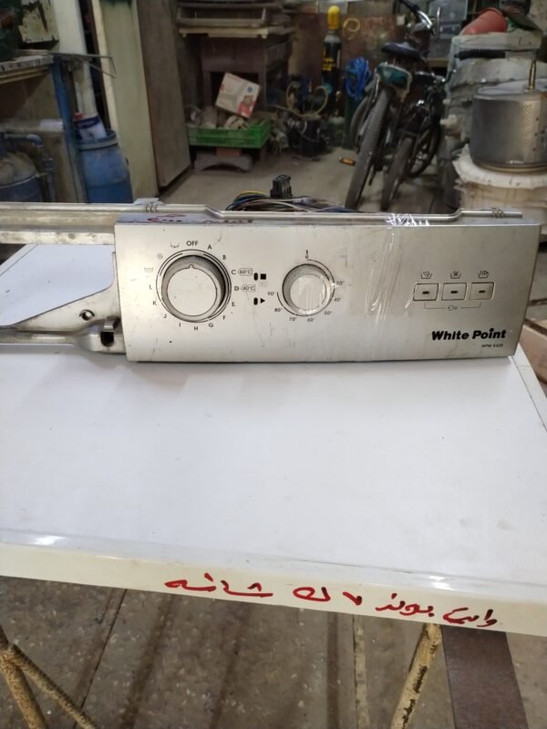 برنامج وايت بوينت